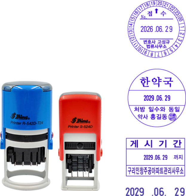 에스엠프린팅 날짜 자동스탬프 일부인 접수발송인 게시기간 승인완료 지급 원본대조필 검수필 날짜도장 S-300 S-400, 9. 원형 R-552D, 1개, 검정