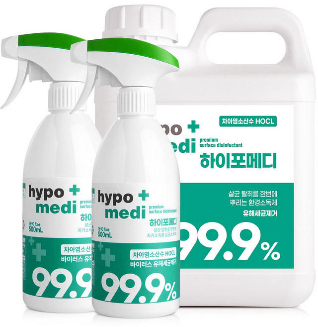 하이포메디 99.9% 살균력 인증 뿌리는소독제 살균제 살균소독제, 1세트, 5L