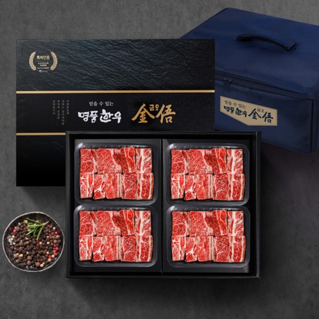 (냉동/암소) 1등급 한우 갈비선물세트(2.8kg), 없음