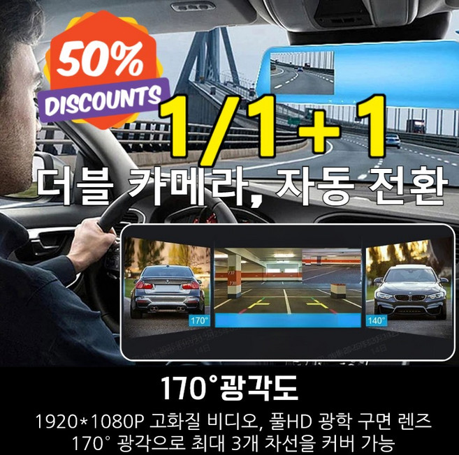[1/1+1] 자동차 블랙박스 자동차 사각지대 사이드 카메라 자동차 카메라 블랙박스 자동차 전방카메라 세트 360도 자동차 카메라, [1+1]자동차 블랙박스*2, 3.5인치 원샷