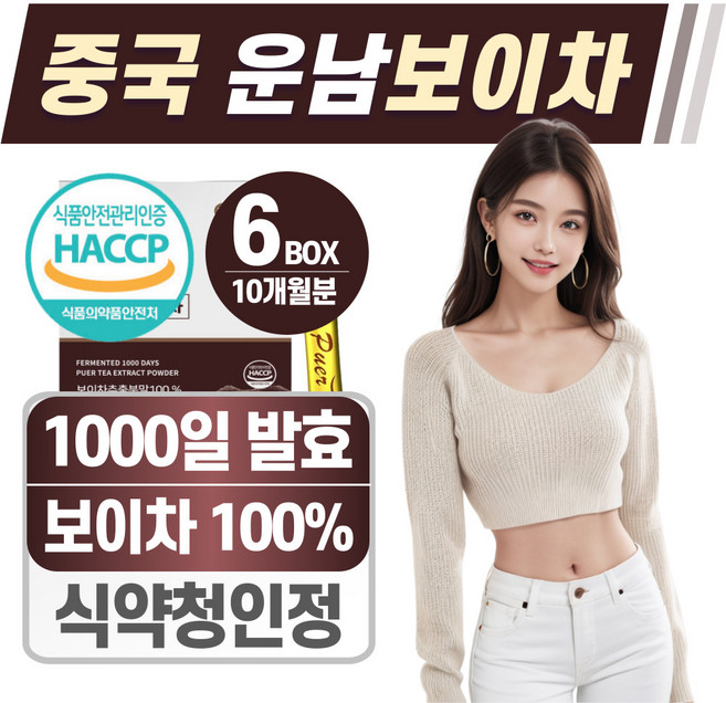 중국 운남 보이차 분말 가루 스틱 헬시위듀, 6개, 50개입, 500mg