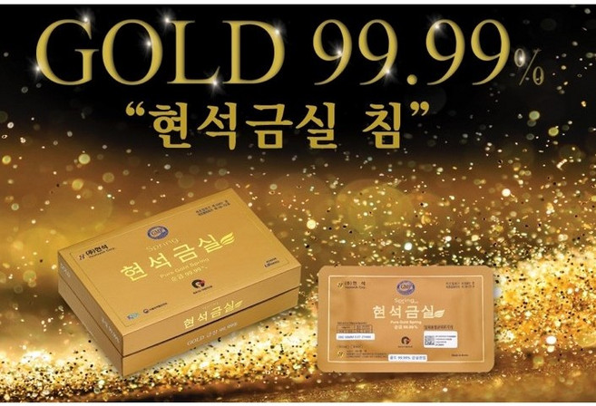 현석금실(골드99.99%) 38mm/50mm 양방 주사침 [KIM-07] 50개입, 1세트