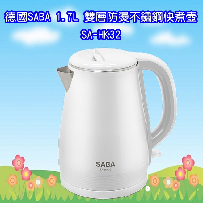 德國SABA 1.7L雙層防燙不鏽鋼快煮壺，304不鏽鋼內膽，安全防燙，快速煮水, SA-HK32