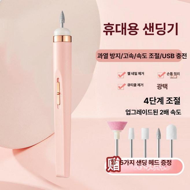 써니글로벌 손발톱관리기 네일도구 전동손톱깎이, 2024년 모델 충전식 5 50000 8분 B, 기본 색상