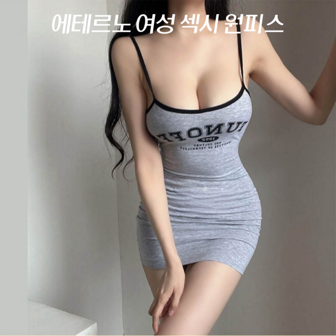 에테르노 여성 섹시 원피스 T02