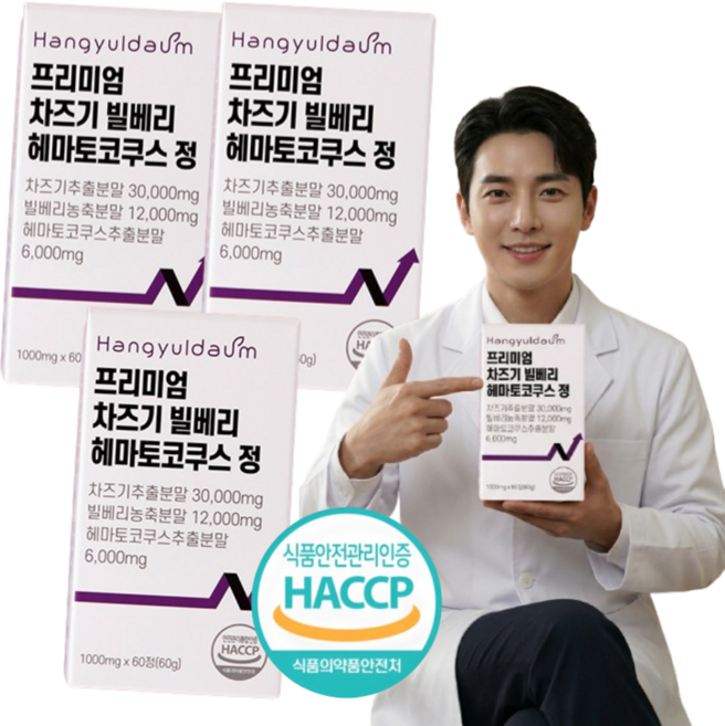 국내산 차즈기 빌베리 추출물 헤마토코쿠스 마리골드 정, 60정, 3개