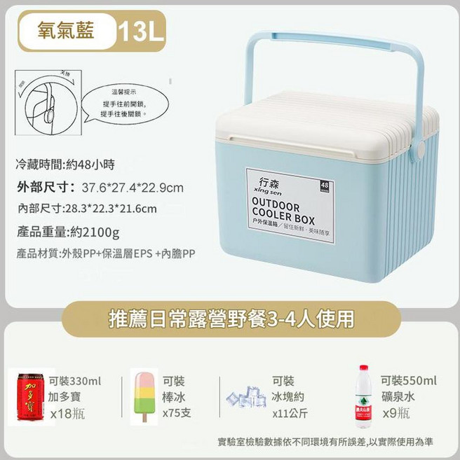 行森 3L 戶外保溫箱冷藏箱, 13L氧氣藍標配[長效保冷48小時]送2個200ml新藍冰8冰袋, 200L