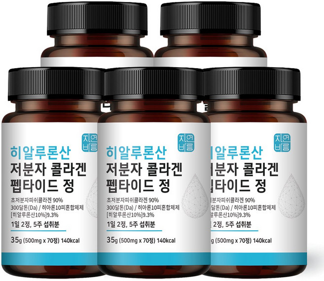 히알루론산 저분자 콜라겐 펩타이드 어류 가루 분말 캡슐, 70정, 5개