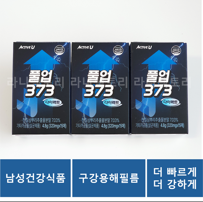 풀업373 다이렉트 고강필름형 고순도 삼칠삼, 3개, 15매