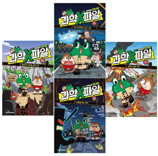 비밀요원 레너드 과학X파일 1~4 세트 (전4권) : 원소 + 동물 + 빛과 그림자 + 지구 -사은품-