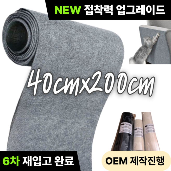 미닝바이 잘라쓰는 고양이 스크래쳐 탈부착식 카페트 수평 수직 고양이 스크래쳐, 1개, 멜란지 그레이