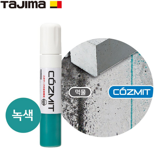 타지마 먹물 잉크 녹색 COZMITINK-G