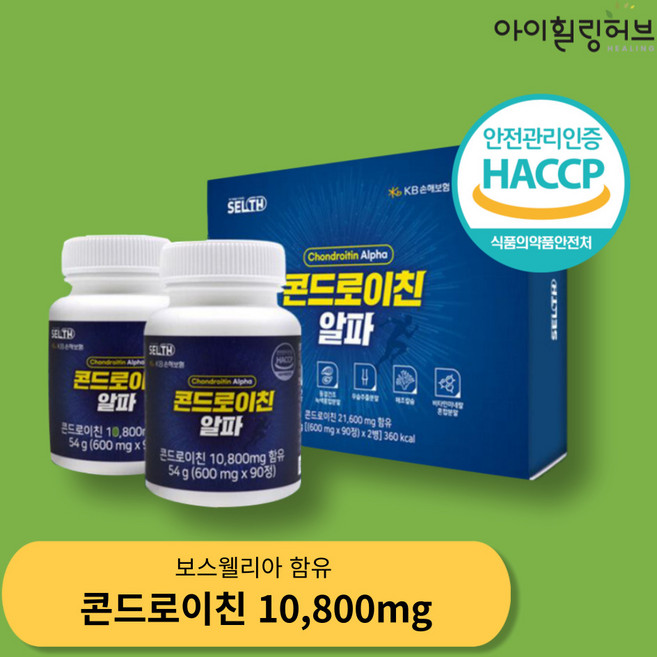 아이힐링허브 콘드로이친 정 상어 연골 보스웰리아 초록입홍합 우슬 분말 부모님 선물 90정 2병 세트+제주새싹보리 헬리코박터 증정, 1개