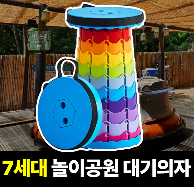 필모어 초경량 아코디언 의자 접이식 놀이동산의자 에버랜드 7세대, 블루+무지개, 1개
