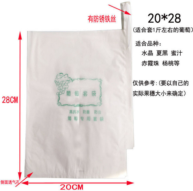 陽光玫瑰葡萄蓮霧芒果枇杷專用套袋 木漿紙防水防蟲防鳥透氣保果農用水果保護紙袋, 寬20*長28 裝1斤左右100個, 1個