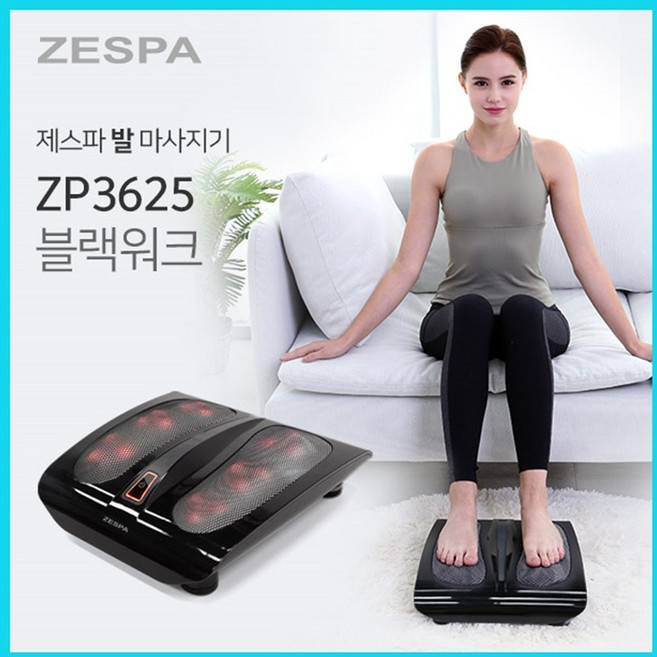 제스파 발 다리 종아리 마사지기 안마기 ZP3625