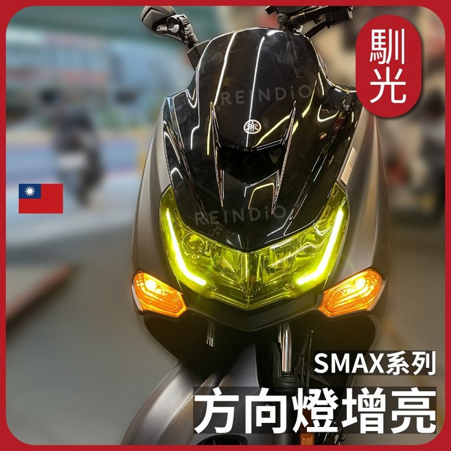 馴光 Smax, 1個, SMAX 二代,專用LED閃光器_1個 (無聲款)