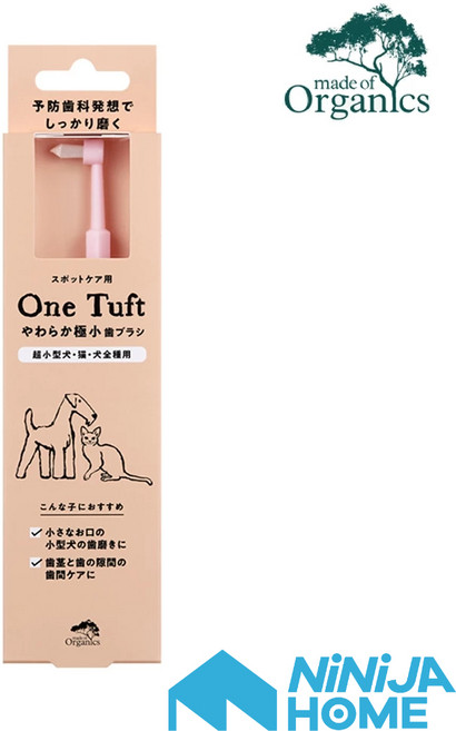 Organics One Tuft 寵物牙刷 針對小口與牙縫清潔, 1個