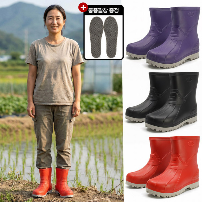 [깔창제공] 여자 반장화 농사장화 텃밭 모내기 밭일 작업용장화 여성반장화 방수장화 미끄럼방지