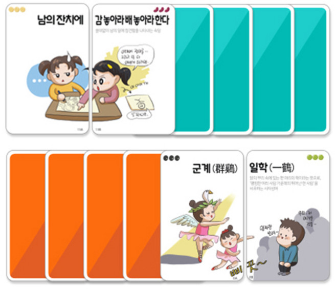 아이스크림몰 짝 카드놀이(속담 편/사자성어 편), 속담 468467_4489902_DF, 1개