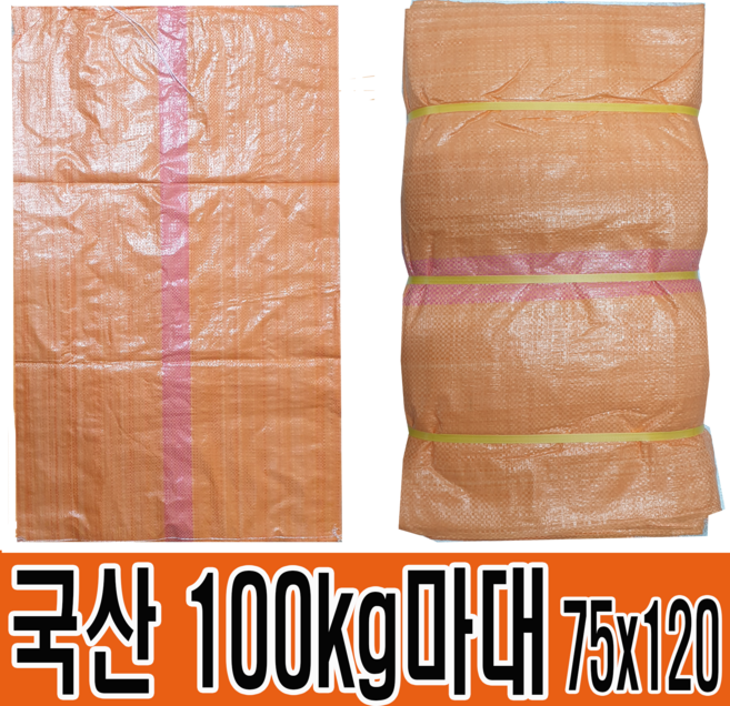 마대자루 포대자루 100kg 75x120 마대 쓰레기 포대 자루 재활용 분리수거, 20개