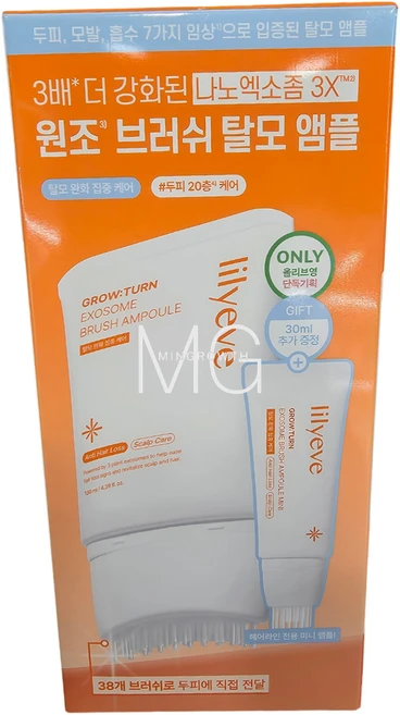 릴리이브 그로우턴 엑소좀 브러쉬 앰플 130ml ( +30 ml증정), 1개 - 쿠팡