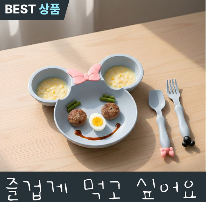 루미비 햅삐쿡 유아 어린이 캐릭터 플레이트 식판 세트 Kids Fine Dining, 1세트, 식판+숟가락+포크, 파스텔 블루