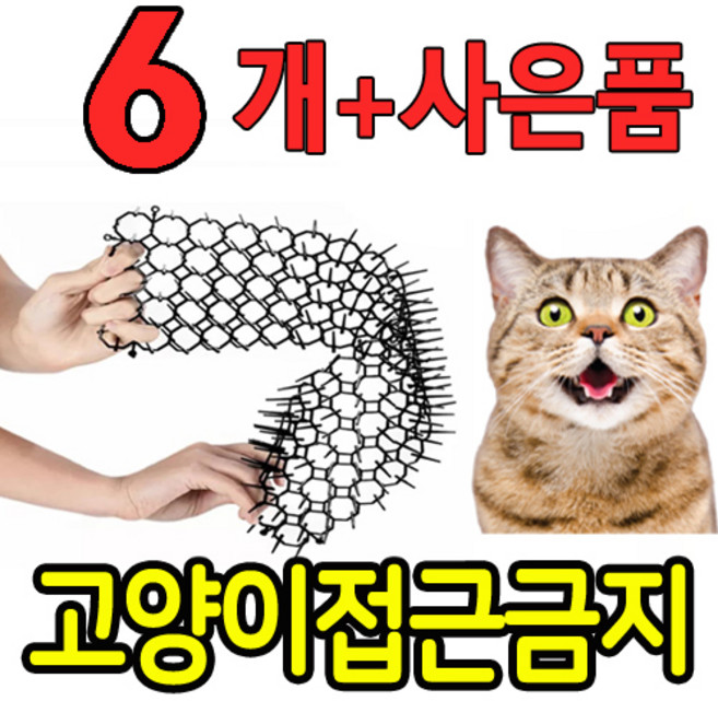 파리박사 고양이 기피제 매트, 6매