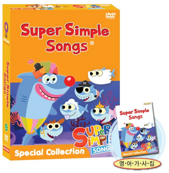 슈퍼심플송 SUPER SIMPLE SONG 스페셜Collection DVD 8종세트(가사집포함)유아영어 초등영어 세트 슈심송DVD