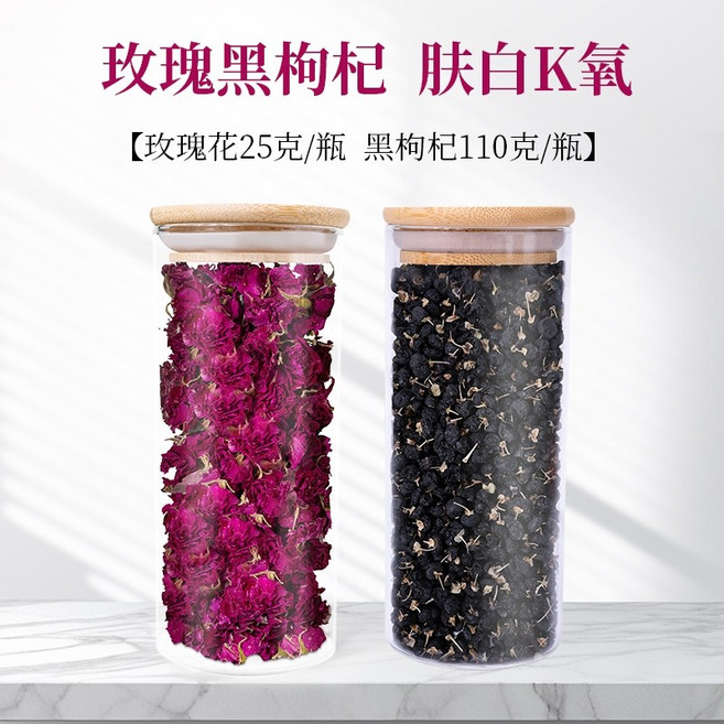 핑인 장미차 물에 담가둔 꽃차 말린 장미 꽃잎 통째로 식용 가능한 동결건조 장미꽃 두송이, K산소 로즈크라운 25g+구기자 110g, 1개, 1개