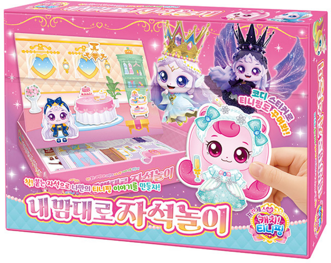 프린세스 캐치티니핑 내 맘대로 자석놀이