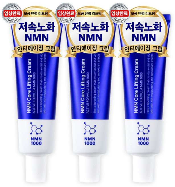 아담공방 저속노화 NMN 모공 탄력 코어 리프팅 펩타이드 크림 안티에이징, 3개, 50ml