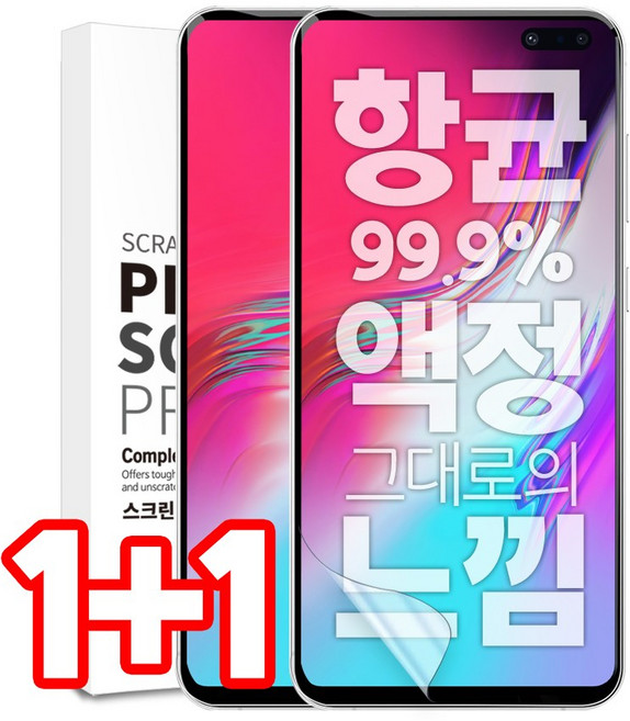 벌크온 1+1 갤럭시 S10 5G EPU 항균 국산 지문인식 자가복원 고투명 풀커버 액정 보호 필름, 2개