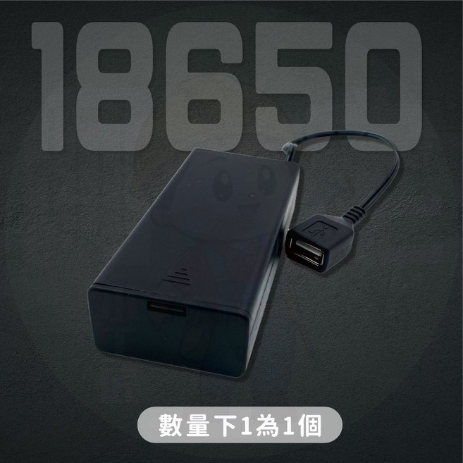 18650 USB電池盒 電源供應器, 1個, usb電池盒 (18650電池適用)