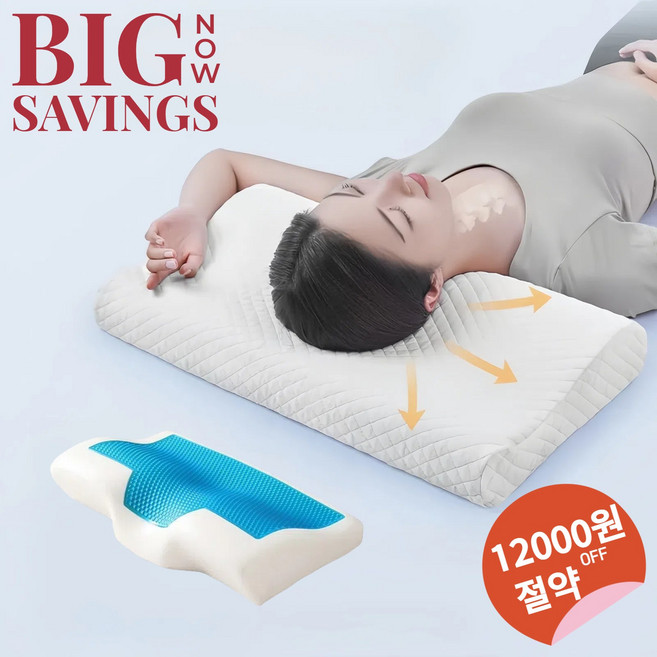 Eclat 경추베개 거북목베개 디스크 배게 메모리폼 경추베게 베개+커버, 2개, 화이트