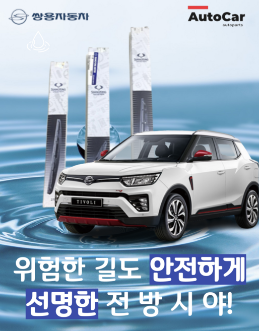 [순정부품]토레스 후면 와이퍼 블레이드 7851537000 자동차와이퍼 쌍용자동차 순정품