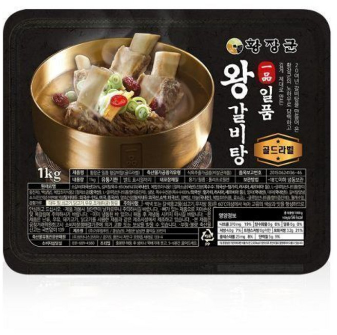 황장군 골드라벨 일품 왕 갈비탕 홈쇼핑상품 한끼갈비탕, 1kg, 8개