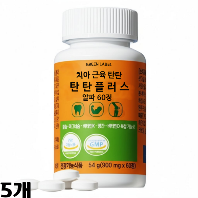그린라벨 치아 근육 영양제 탄탄플러스, 5개, 60정