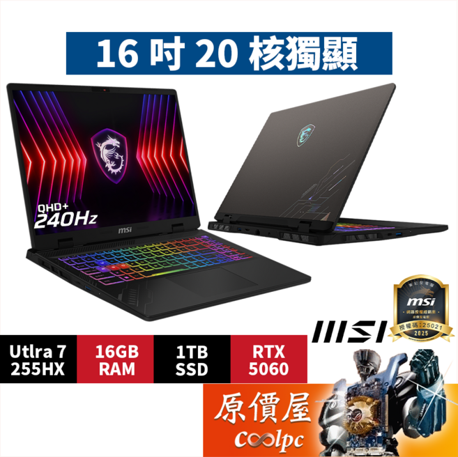 MSI微星 Crosshair 16 HX AI 電競筆電, 黑, MSI微星 Crosshair 16 HX AI D2XWFKG【024TW】, 1TB, 16GB, Windows 11 家用版