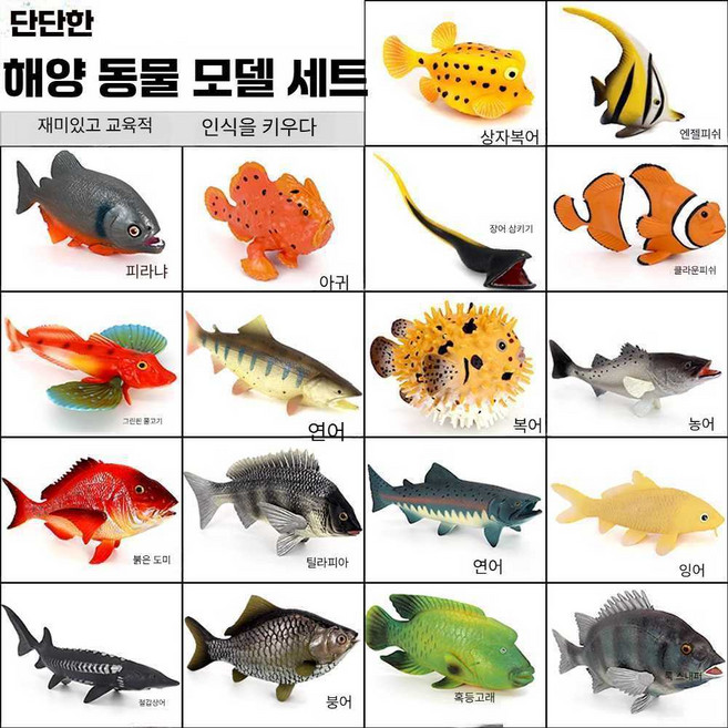 언유즈얼 심해동물 저렴한 크라켄 소형피규어 교육용, 귤색 큰 흰동가리