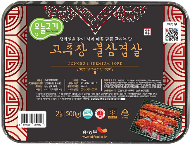 [오늘고기] 고추장 불 삼겹살 (500g), 500g, 1개