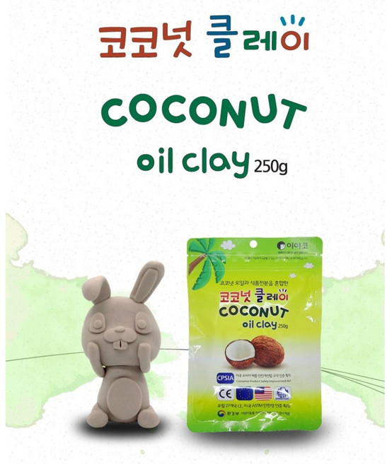 굳지않는 친환경 코코넛오일 클레이 점토 250g 미술놀이