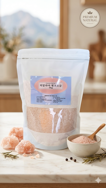 히말라야 핑크소금 1kg (가는소금) 암염 100% 미세플라스틱 걱정없는 건강한 소금 고급소금 미네랄소금, 1개
