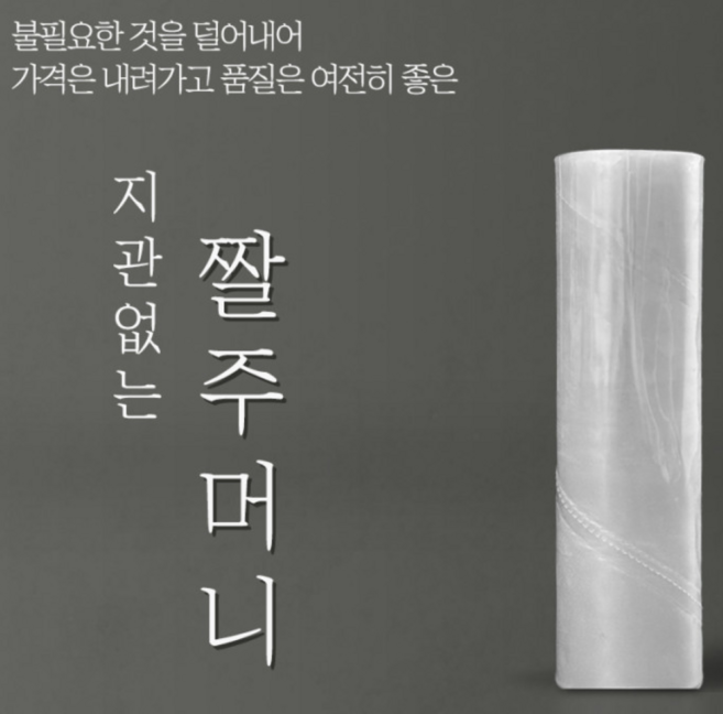 비즈쿡 롤 비닐짤주머니 100매, 1개, 12인치