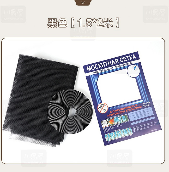 川島屋 自粘型磁吸防蚊紗窗 黑色 1.5x2米 DIY隱形窗紗網