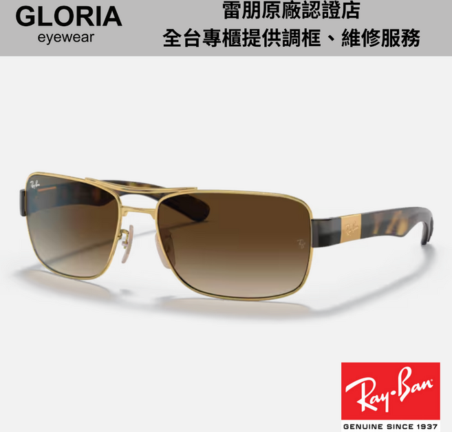 Ray-Ban雷朋 RB3522 雙槓複合式漸層太陽眼鏡 時尚有型 輕盈舒適 抗UV