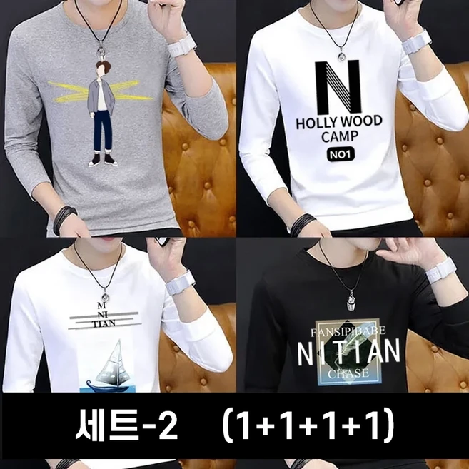 가을 롱슬리브 티셔츠 남성 캐주얼 패션 안감 티 부드럽고 편안한 핏 트렌디 티셔츠 라운드넥 남성 의류 큰 사이즈 상의 가을 옷 세트 남성1+1+1+1 4장입