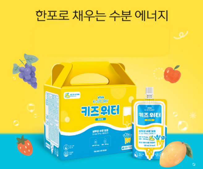 키즈워터 125ml 묶음 망고맛 어린이 유아 수분 충전 비타민 미네랄 아미노산 먹는 수액제, 10팩
