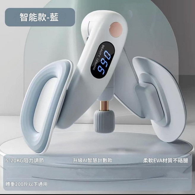 盆底肌健身器 360°旋轉 智慧計數, 藍色可充電力度調節智慧計數, 1套