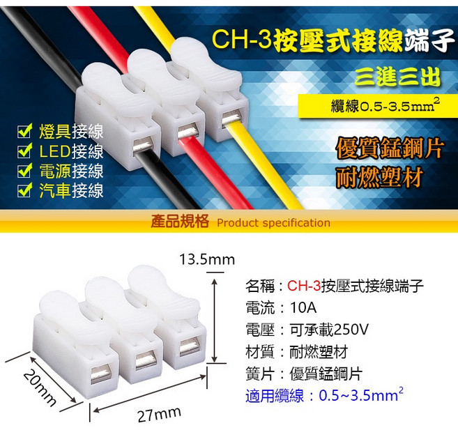 按壓式接線端子 燈具接線 LED接線 電源接線 汽車接線, 1個, 3進3出 (2pcs/包)